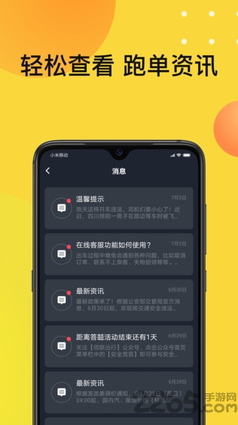 佰联出租司机端appv5.50.6.0002 v5.00.0.0025 安卓最新版