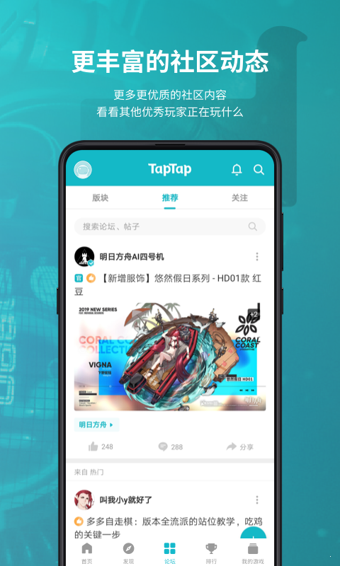taptap游戏盒 v2.56.0-rel.1000