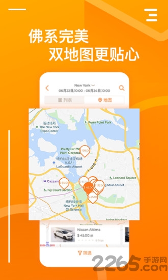 要出行手机版 v1.0.200 安卓版