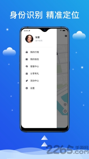 搭顺出行官方版 v5.50.2.0001 安卓最新版