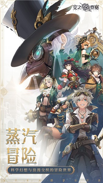 空之要塞启航官网版