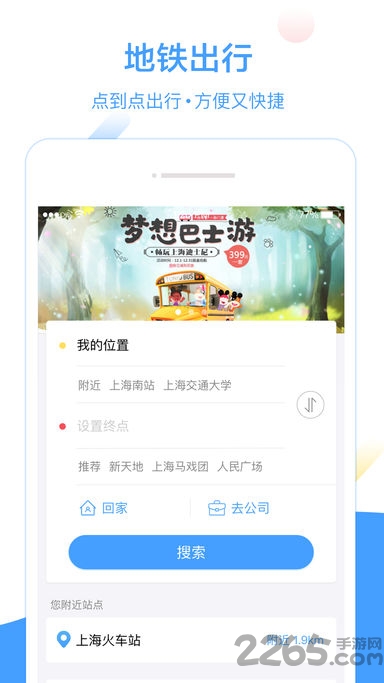 metro大都会ios版