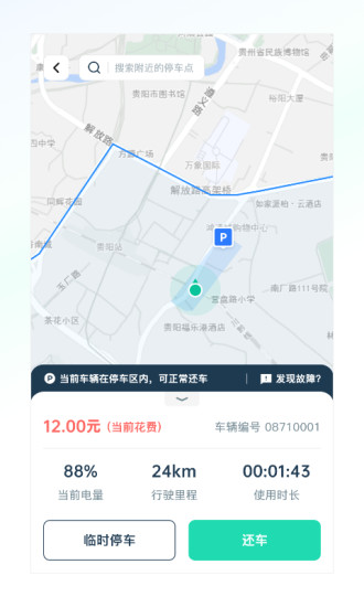 克哪点出行app v2.0.17 安卓版