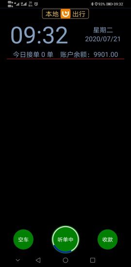 本地云出行app v3.9.7.9 安卓版