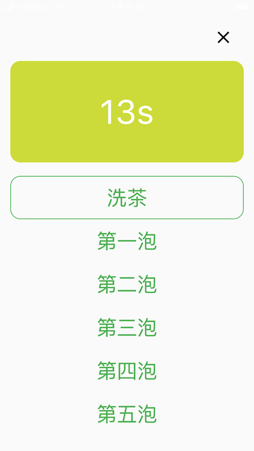 多多喝茶 V 1.0