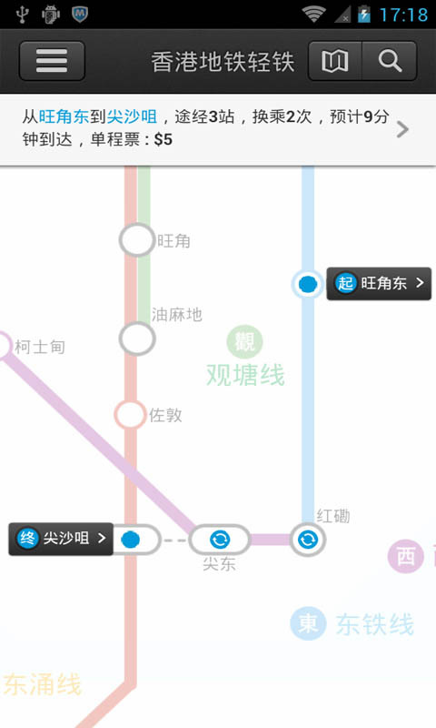 香港地铁软件 v7.0.0 安卓版