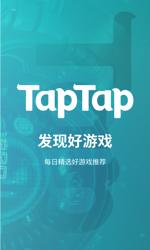taptap游戏盒 v2.56.0-rel.1000