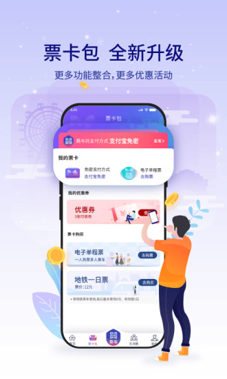 厦门地铁ios版