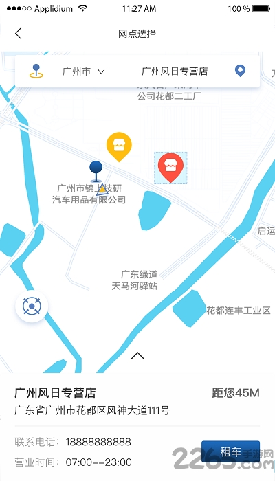 尊享车app v5.6.4 安卓版