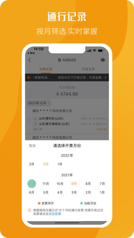 票根app官方版 v2.1.6 安卓版