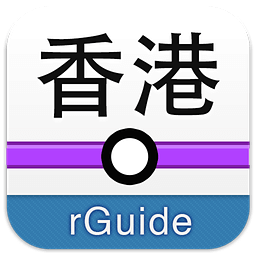 香港地铁软件