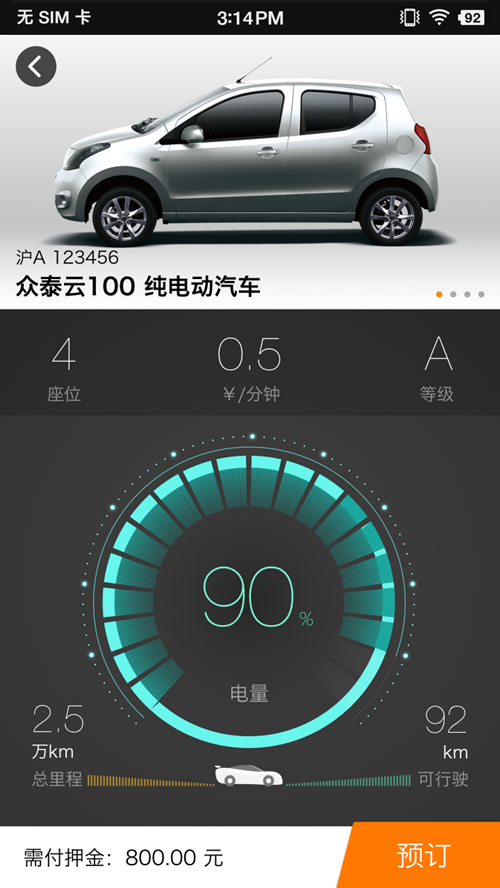 橘子租车app v1.2.7 安卓版