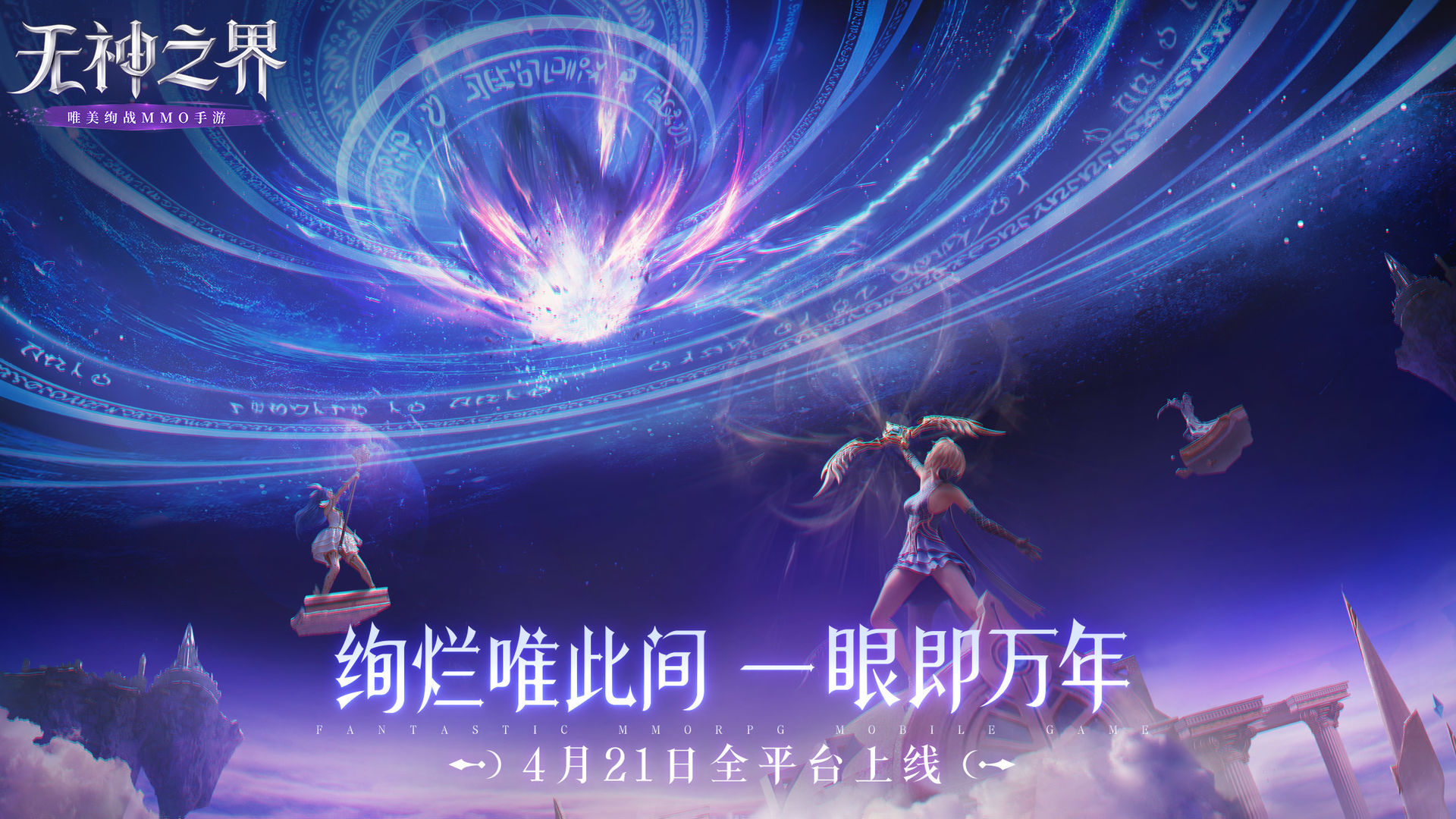 无神之界 v1.0.0