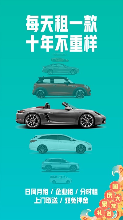 凹凸租车官方版