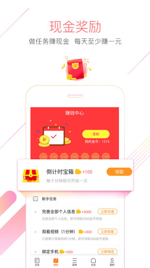 猎豹抢票软件手机版 v5.28.1 安卓版