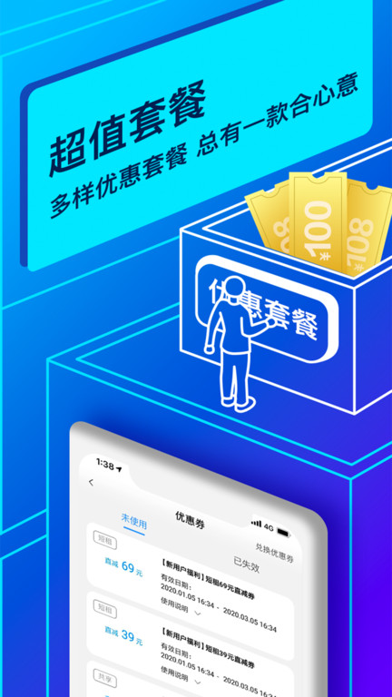 观致共享汽车app(联动云租车) v5.41.0 安卓版