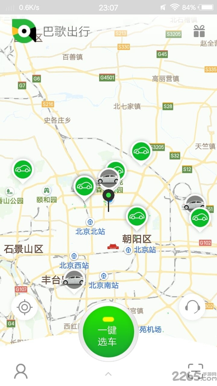 巴哥出行官方版 v3.0.9 安卓版