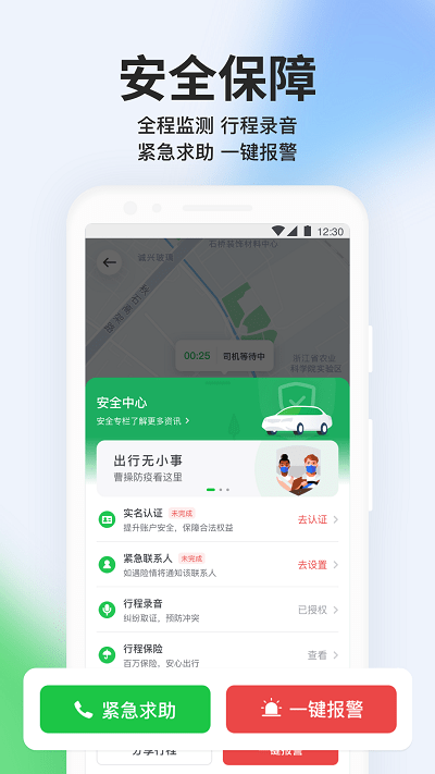 曹操出行官方版 v5.7.6 安卓最新版