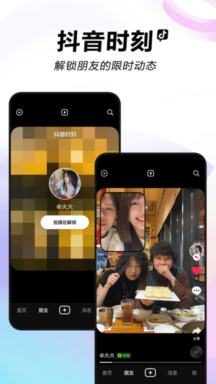 抖音短视频app官方免费 v26.3.0 安卓正版