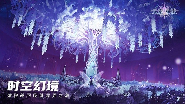 元素穿梭手游 v1.0.20 安卓版