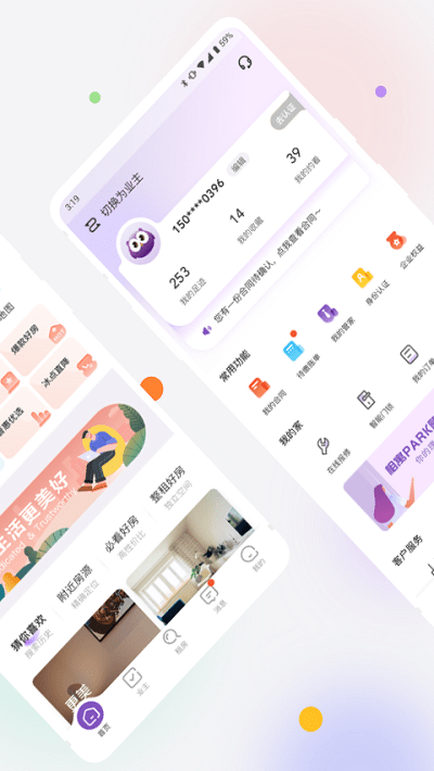 相寓租房app v4.3.63 安卓最新版