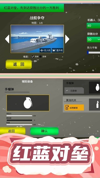 枪王行动3游戏