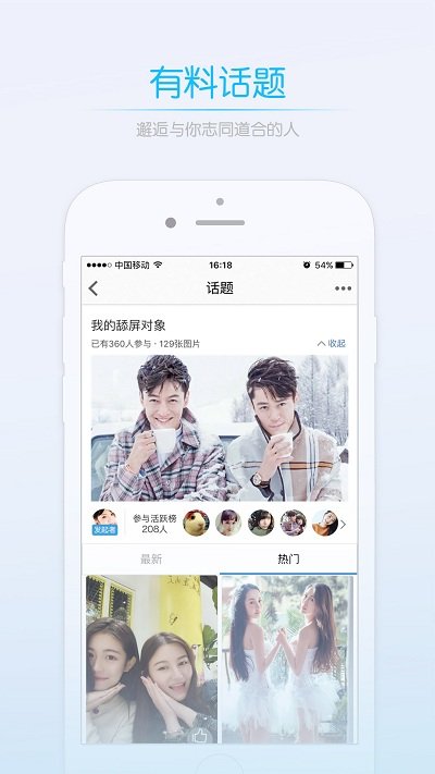 莱西信息港租房子 v5.4.1 安卓最新版