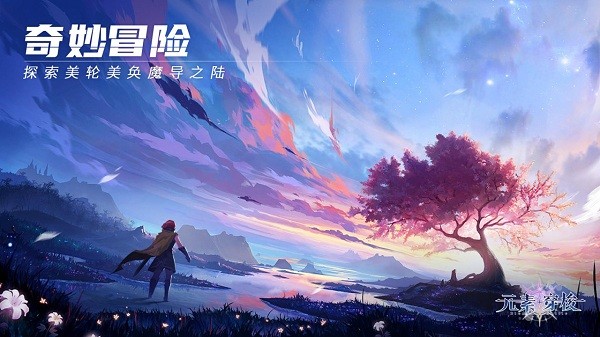元素穿梭手游 v1.0.20 安卓版