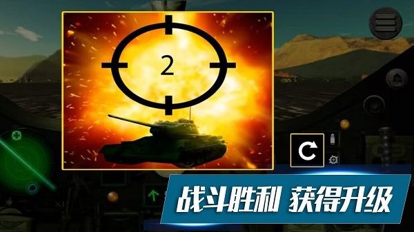 坦克攻防战最新版 v1.0.4 安卓版