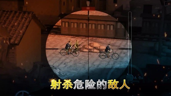二战狙击让子弹飞一会无敌版 v3.3.2 安卓版
