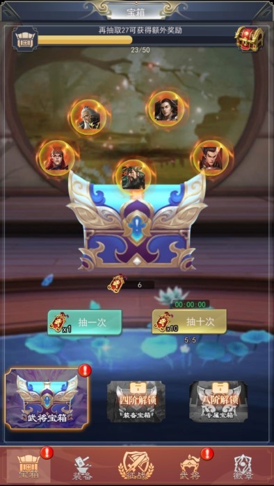 神将十连抽游戏 v2.3 安卓版