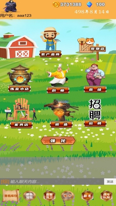 商人历险记游戏 v1.06 安卓版