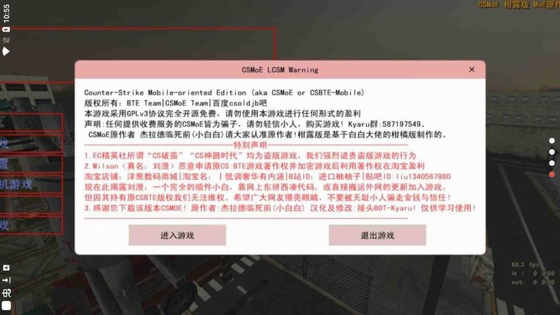 csmoe柑露版 v22-Citrus 安卓版