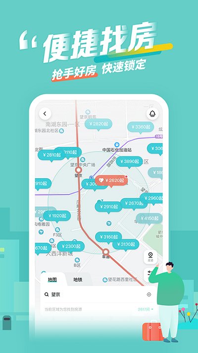 蛋壳租房app