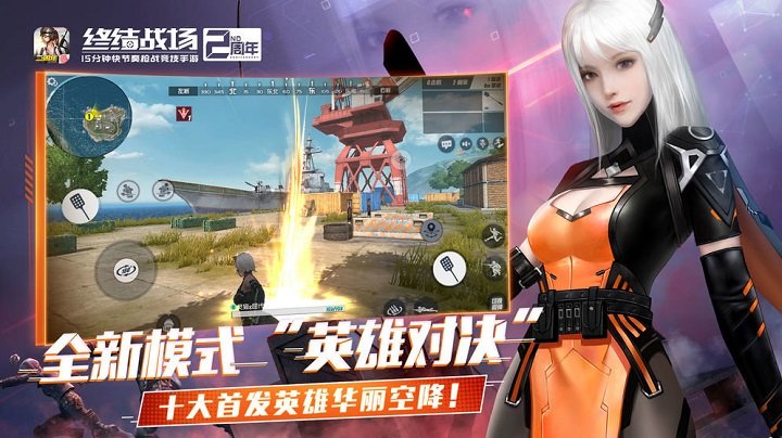 终结战场手游