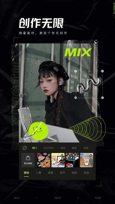 醒图相机app