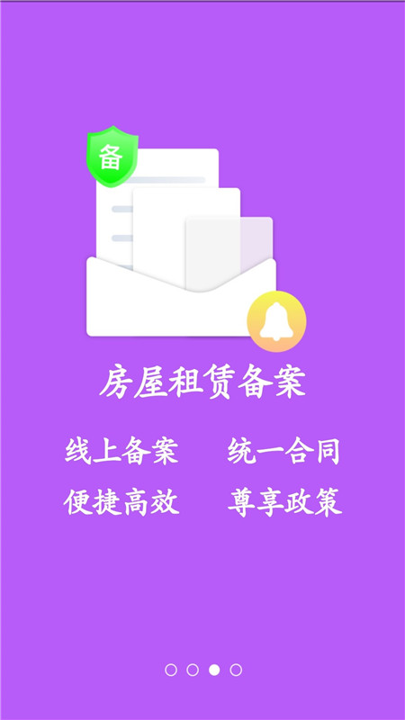 大连租房网官方版