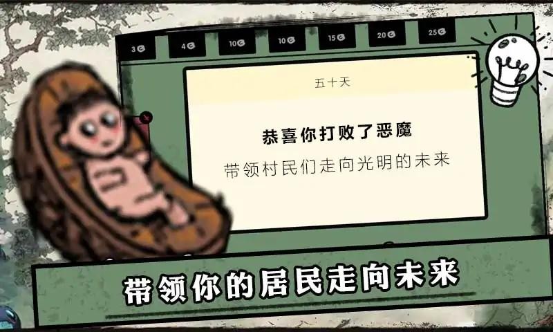 堆叠的村庄官方版 v0.1 安卓版