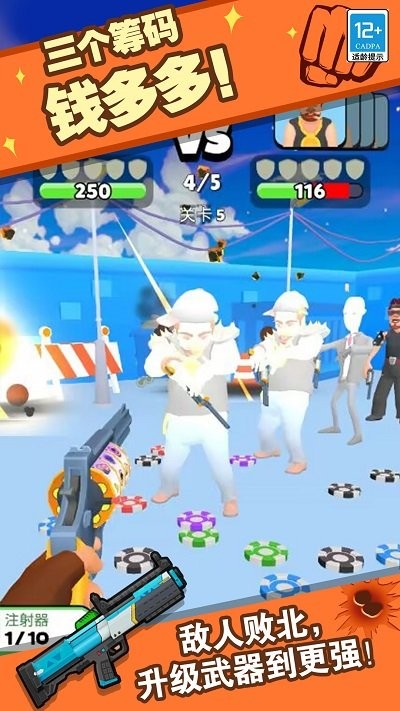 全民枪手传奇手机版 v1.2 安卓版