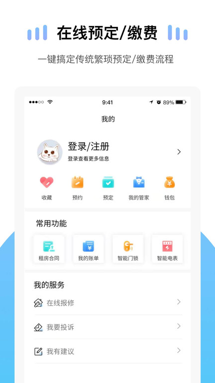 壹家租房手机版