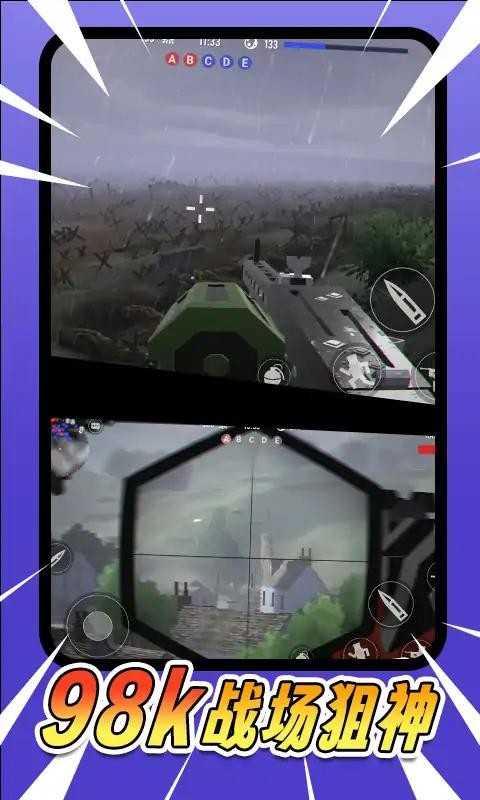 吃鸡战场模拟器游戏 v1.0.1 安卓版