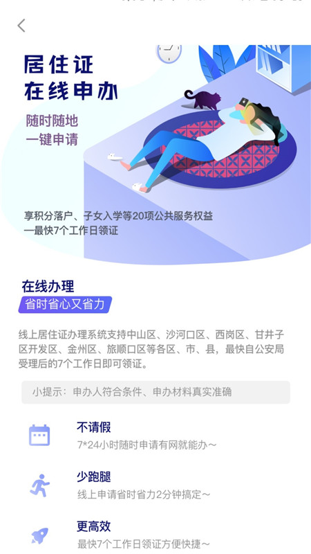 大连租房网官方版