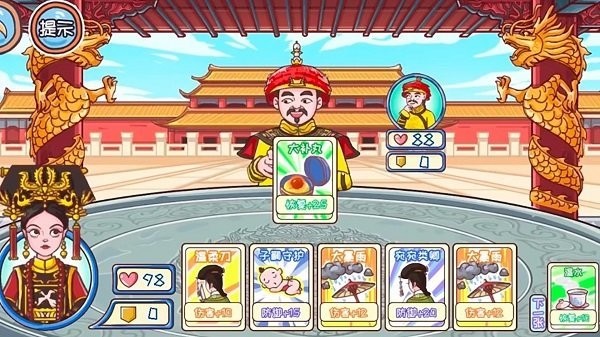 唐朝物语游戏 v1.0 安卓版