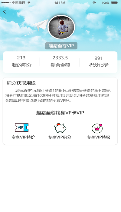 趣猪网官方版(租房)