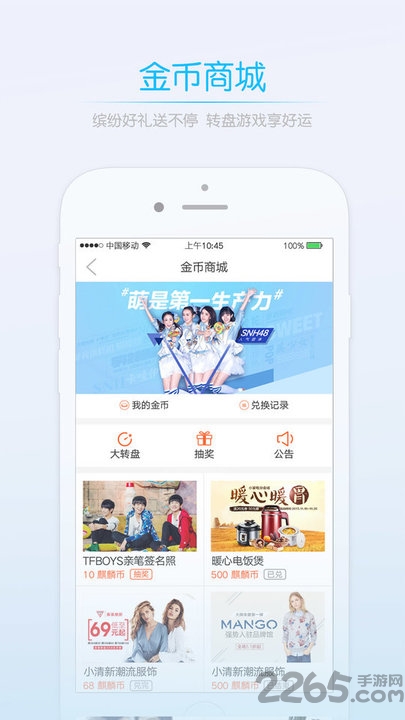 莱西信息港租房子 v5.4.1 安卓最新版