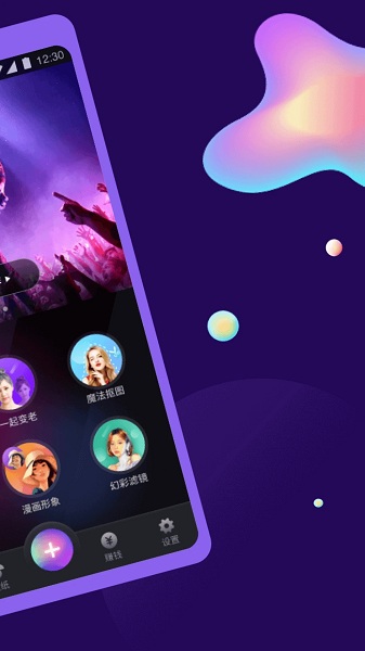 秀特效app v1.53 安卓版