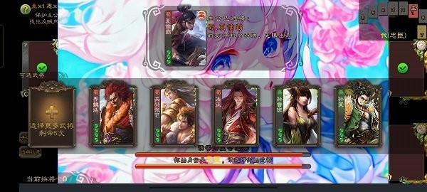 三国杀单机羽落最新版 v3.76 安卓版