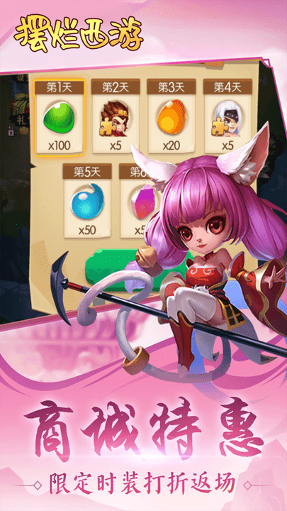 摆烂西游游戏最新版 v1.0.1 安卓版