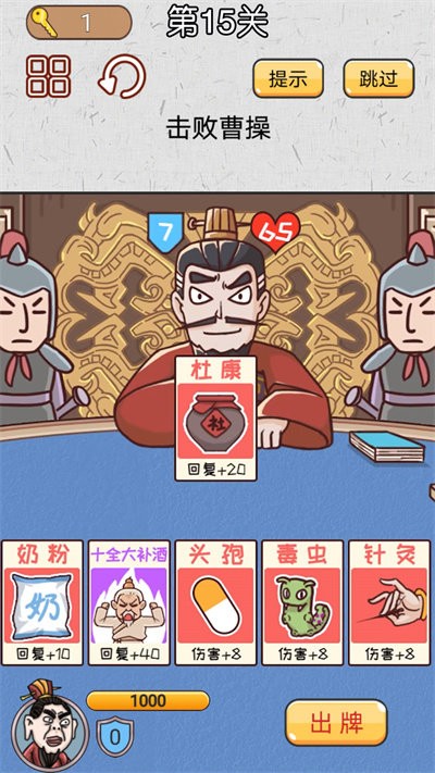 城市三国无双手机版 v1.0 安卓版