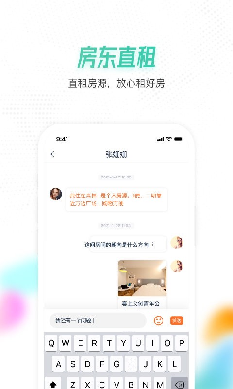 喵窝租房平台